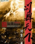 问鼎天下
