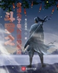 斗罗之我成为了朱竹清的武魂