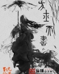 方士天书