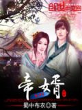 帝婿漫画免费全集