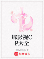 综影视cp太冷门怎么办