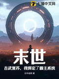 末世之古武逆战