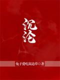 沉沦英语