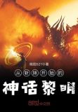 综漫从斩妹开始签到